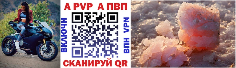 Alpha-PVP крисы CK  купить наркотик  Чишмы 