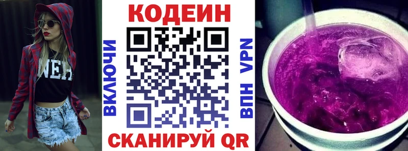 даркнет сайт  Чишмы  Кодеиновый сироп Lean напиток Lean (лин) 