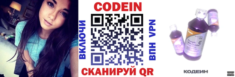 Кодеиновый сироп Lean напиток Lean (лин) Чишмы