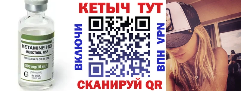 КЕТАМИН VHQ Чишмы