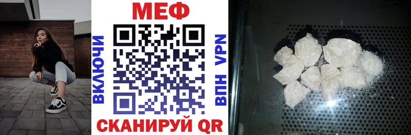 МЯУ-МЯУ мука  darknet официальный сайт  Чишмы 