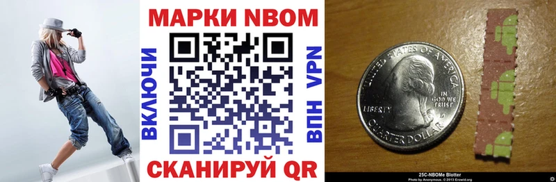 Марки NBOMe 1,5мг  MEGA зеркало  Чишмы 