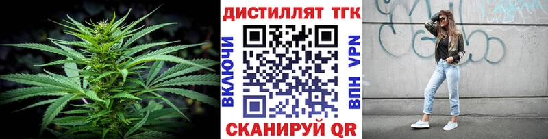 Дистиллят ТГК жижа  blacksprut вход  Чишмы 